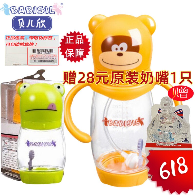 贝儿欣PA奶瓶新款新生儿专用安全材质防胀气防呛180ml300ML