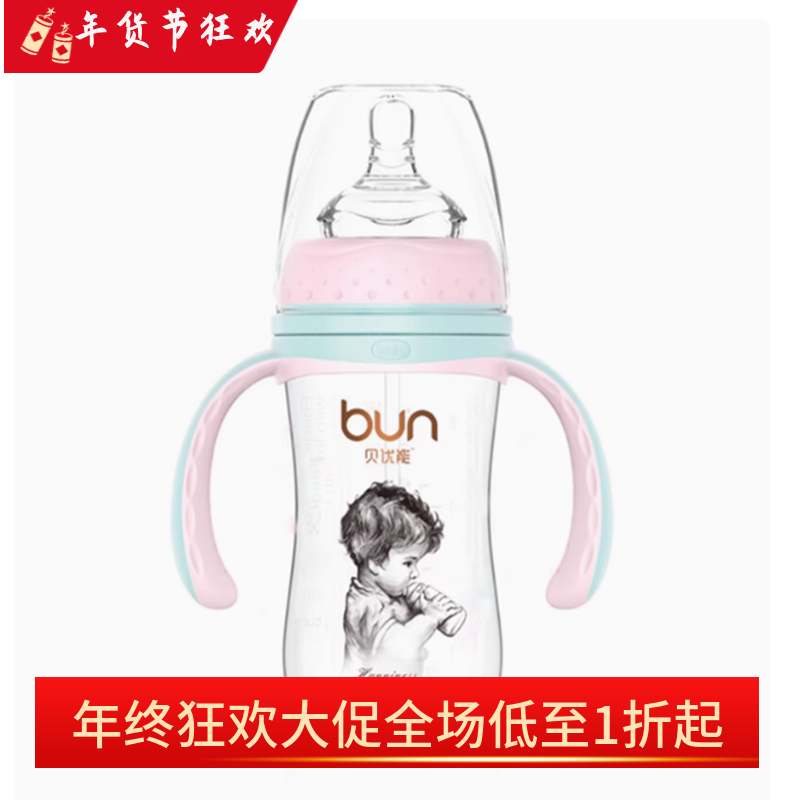 BUN贝优能PP奶瓶韩国进口食品级PP材质安全防摔防胀气180ml正品
