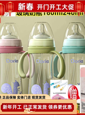 Dorje多吉宝贝玻璃奶瓶呵护纤美系列高硼硅宽口防胀气160ml240ml