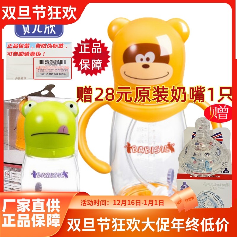 贝儿欣PA奶瓶新款新生儿专用医用级安全材质防胀气防呛180ml300ML