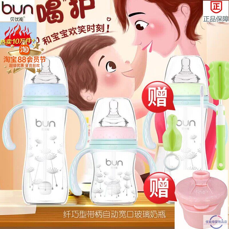 贝优能玻璃奶瓶带手柄纤巧宽口带手柄吸管新生儿防胀气120ml280ML