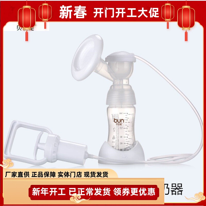BUN贝优能吸奶器多点按摩手动手拉食品级PP材质安全2个奶瓶1奶嘴