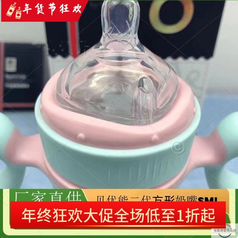 BUN贝优能二代方形奶嘴仿母乳防胀气防呛天禧德福奶瓶原装NBSML号,婴童用品,奶嘴/安抚奶嘴,淘宝优惠券,粉丝福利购,淘宝优惠卷