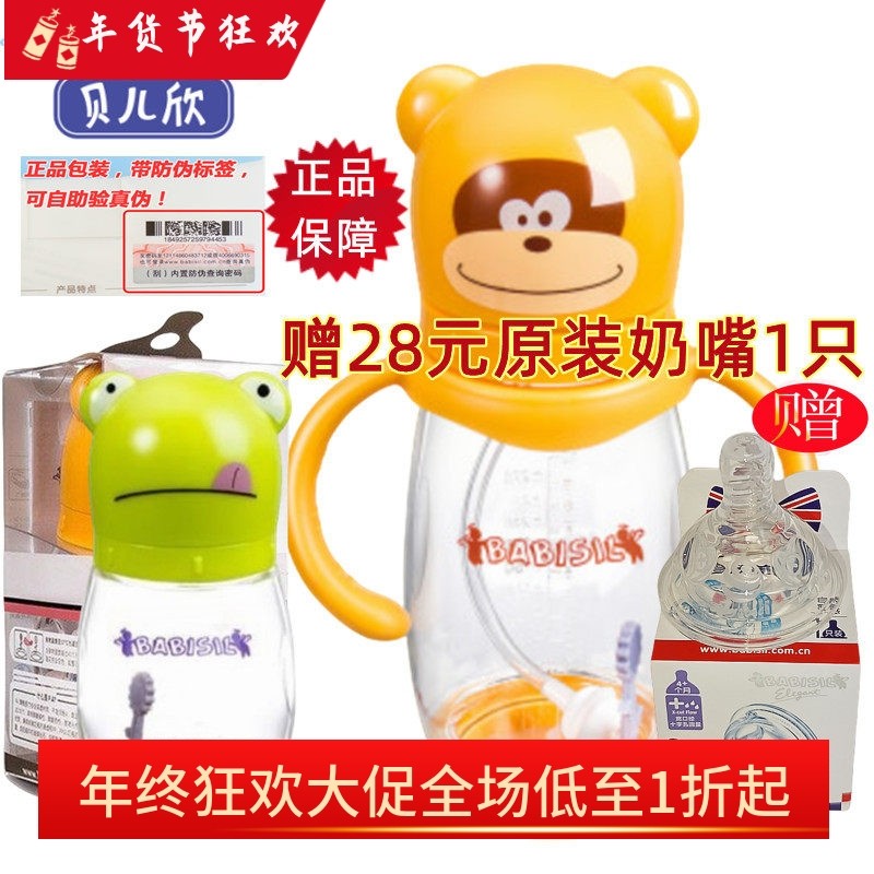 贝儿欣PA奶瓶新款新生儿专用医用级安全材质防胀气防呛180ml300ML