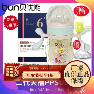 贝优能二代PPSU奶瓶德国进口材质