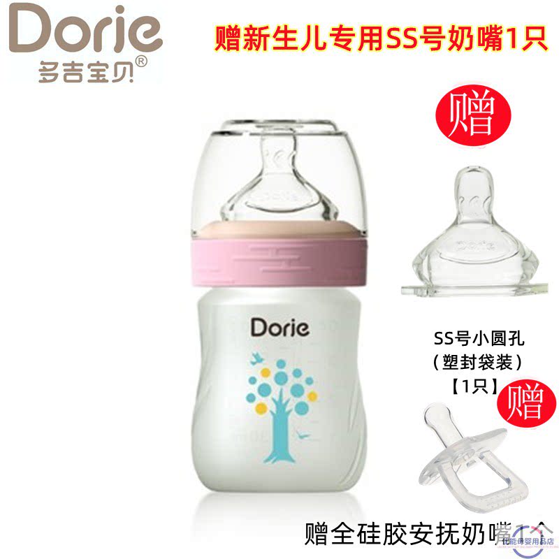 Dorje多吉宝贝玻璃奶瓶硅胶乳感防滑防摔新生儿防胀气120ml160ML