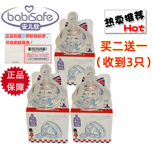 贝儿欣奶嘴鸭嘴吸嘴宽口径奶瓶