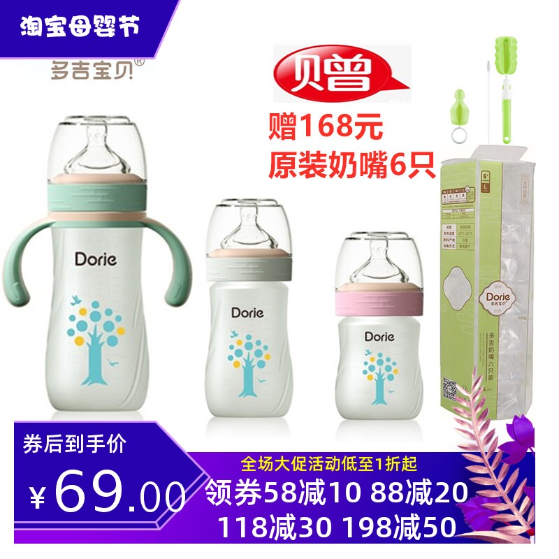 Dorje多吉宝贝玻璃奶瓶乳感硅胶新生婴儿安全防呛160ml120ml240ML