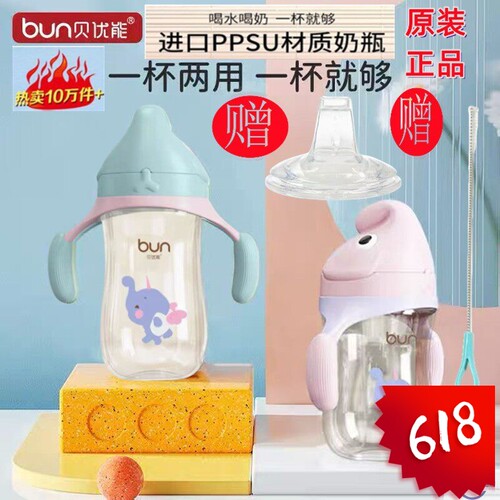 贝优能大象水杯PPSU材质240ml