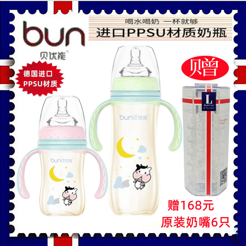 贝优能PPSU奶瓶德国进口材质