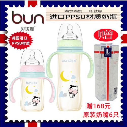贝优能PPSU奶瓶德国进口材质