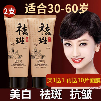 提亮肤色妈妈用的美白中年洗面奶