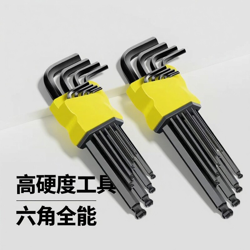内六角扳手套装六棱内六方梅花6角螺丝刀工具扳手内六角形高硬度