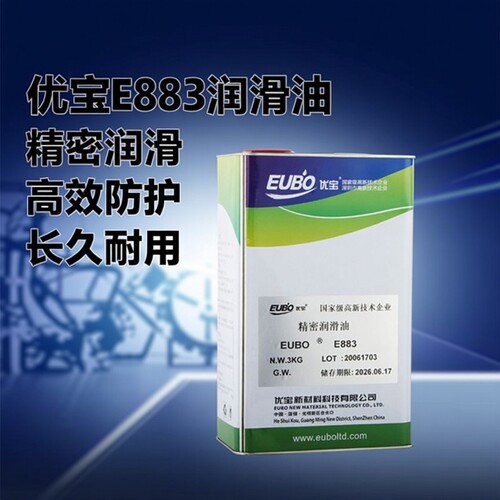 EUBO优宝E883激光切割机润滑油