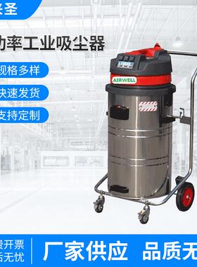 厂家货源 CL-3078B AIRWELL 工业吸尘器 不锈钢桶式dagl吸尘器