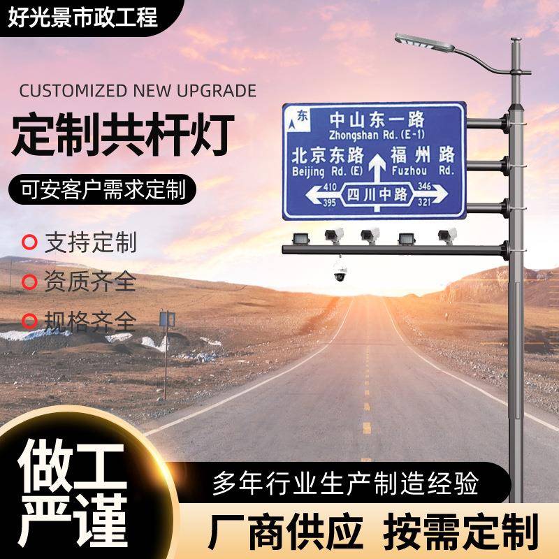 共杆路灯交通信号灯道路杆led照明路灯交通标志牌信号灯共杆灯