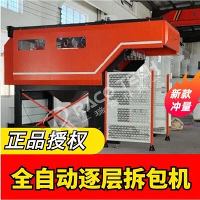 包瑞高包逐层式拆包机全自动式破投 料 小袋转吨产能