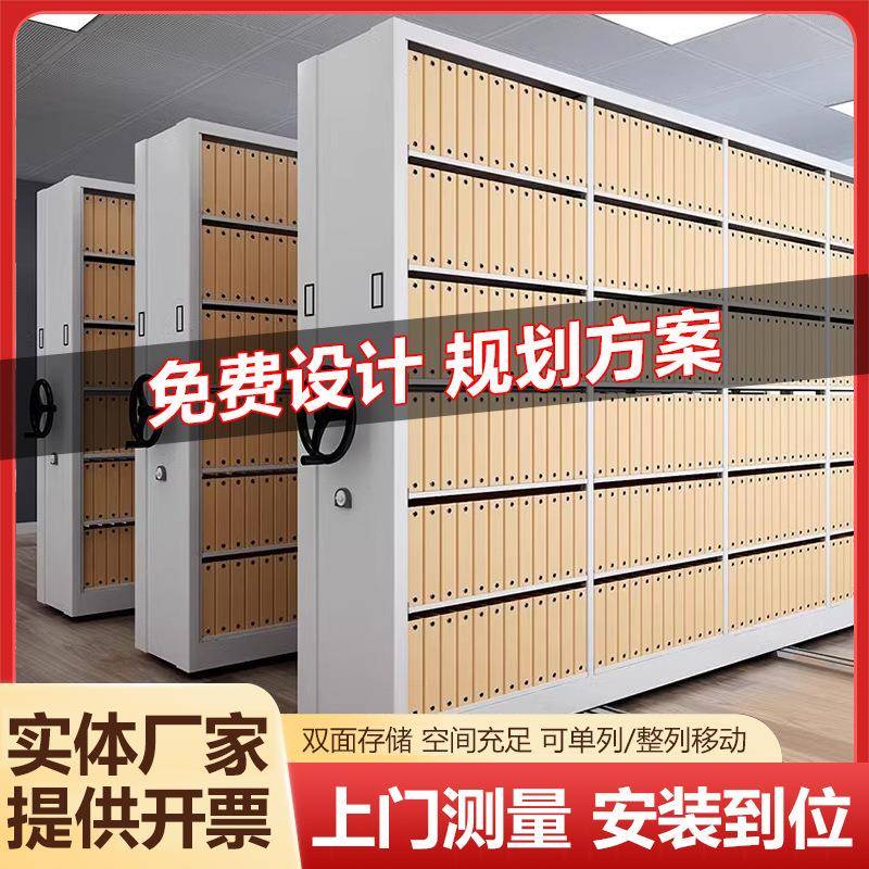 智能档案密集柜财务资料凭证存放密集架移动钢制电动文件存储柜