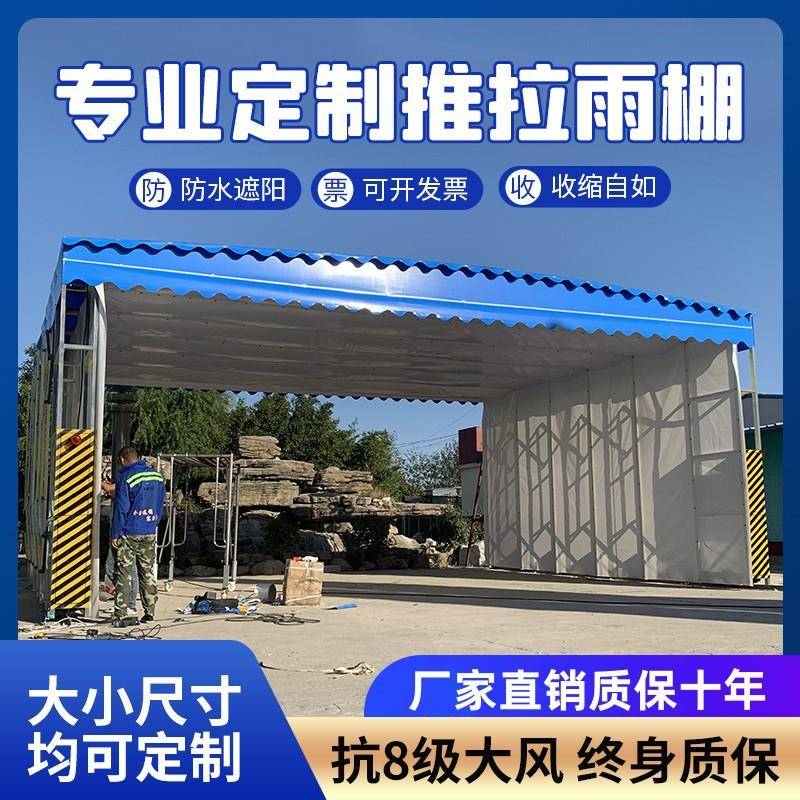 大型推拉雨棚仓库篷篮球篷遮阳棚打牌单伸缩帐篷停车工地棚