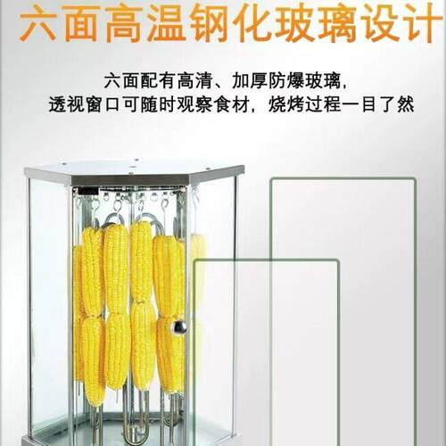 嘉航嘉航烤玉机商用电热双层电自翅动旋转式羊肉串鸡烤炉烧烤炉摆