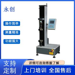 多功能胶粘剂拉伸粘结强度试验机热熔胶适用假一赔三