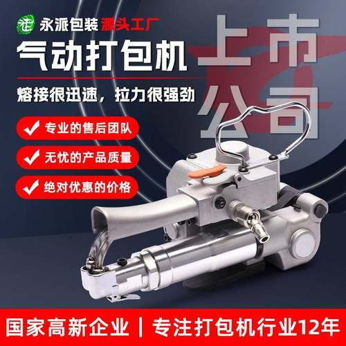 出口型CA19气动打包机免扣PET打包机塑钢带打包机捆扎机热熔