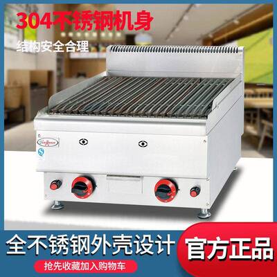 用杰冠商GB-5炉49台式燃火山石烧烤气炉56UFX9豪华组合扒炉商用