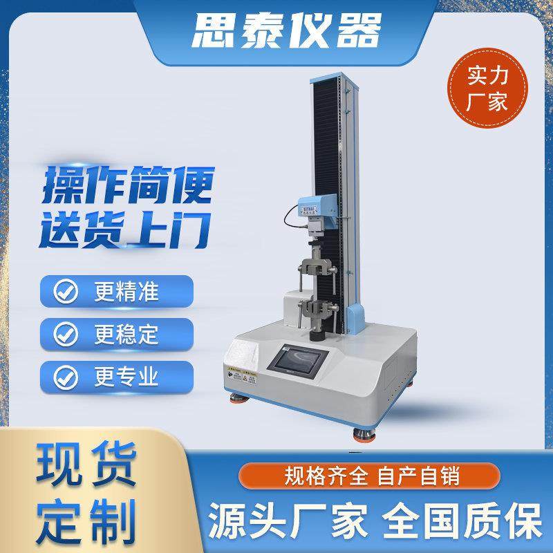 厂家供应箱包扣具拉力试验机车缝抗拉力试验机