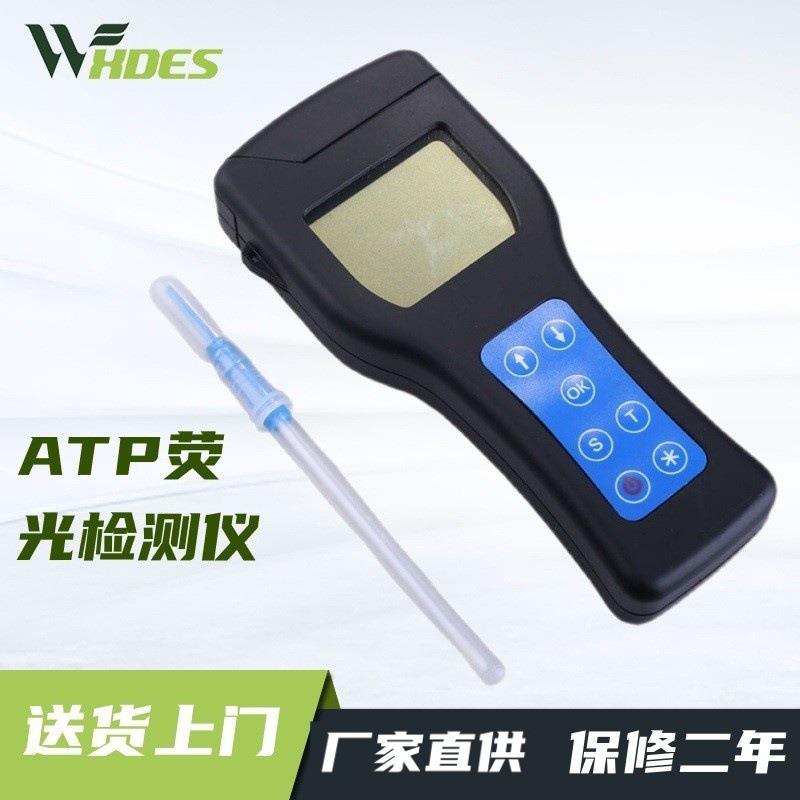 ATP荧光检测仪手持式细菌大肠杆菌微生物速测仪表面洁净度测定仪