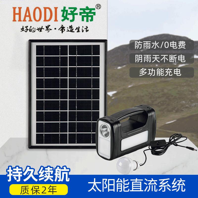 厂家直销家用光伏发电系统家用太阳能应急直流照明小系统户外露营