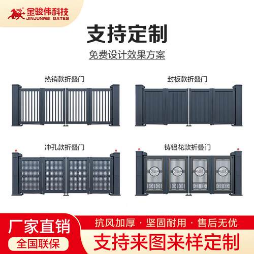 电动折叠院门别墅庭院大门子围墙收门缩平移大铝JNO合金无轨电动