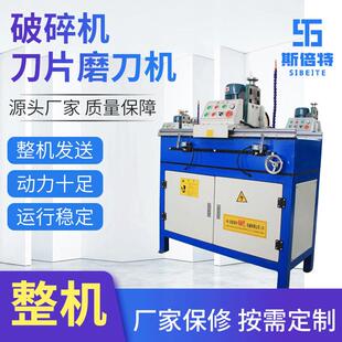 高速刀片磨刀机工业用废旧料破碎设备电动PVC管材塑料破碎机