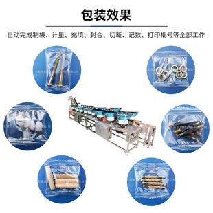 自动盘计数料包机立式背封多物料混合塑膜配装东永件全自动点数包