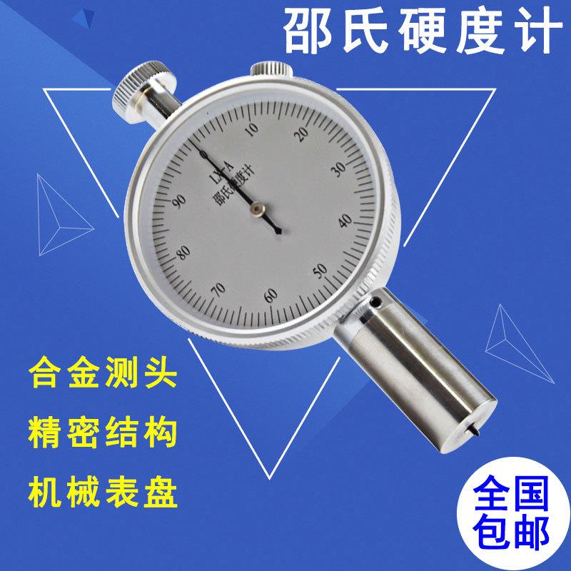 邵氏硬度计单双针LX-A/C/D海绵塑料硅树脂橡胶皮革测试仪台式支架