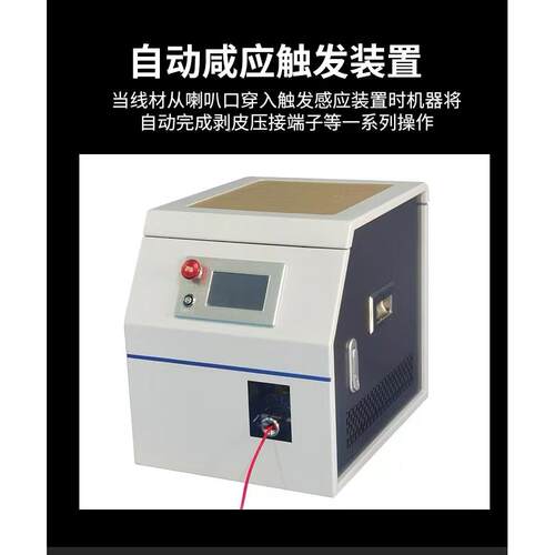 管型端XF-GZDZJ子端自绝动压接机型剥管皮机缘子压接机