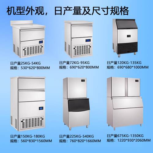Larg scaSD-1200Fle split emacirne cohmmercial ice make daily