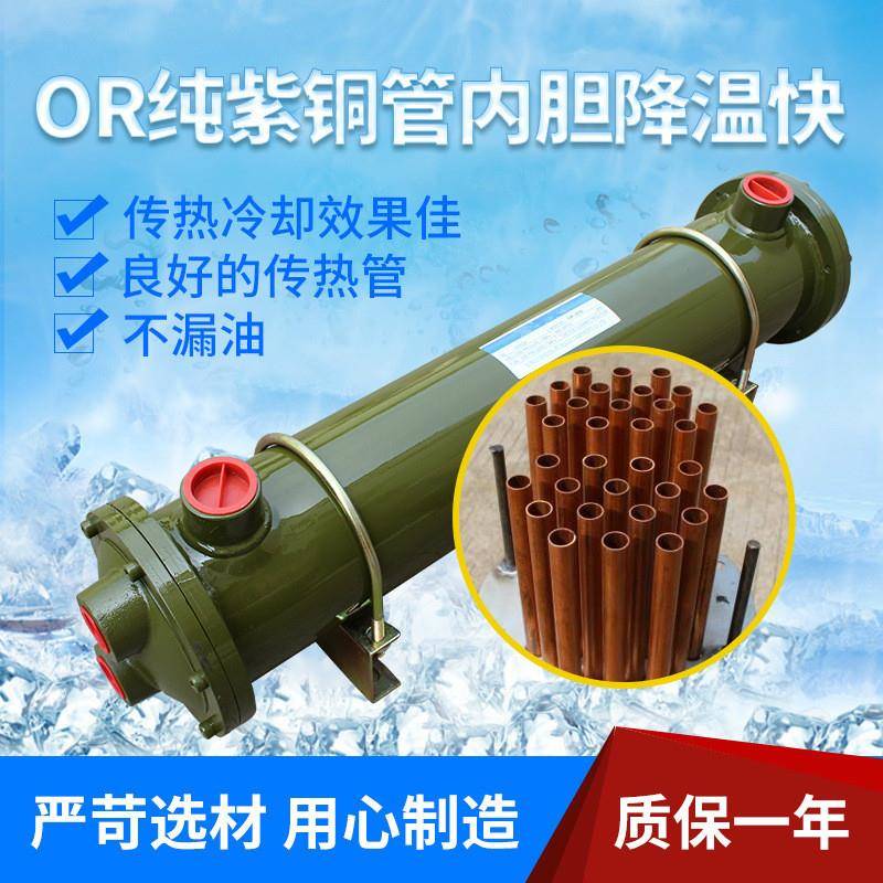 OR水冷换热器冷却器冷凝器厂家直销液压油压散热器全国热卖