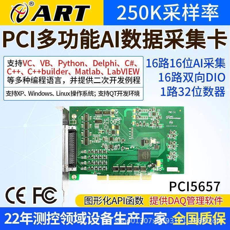 PCI模拟量数据采集卡Labview支持输出AD+DA+DIO+计数器测控,工业油品/胶粘/化学/实验室用品,其他实验室设备,淘宝优惠券,粉丝福利购,淘宝优惠卷