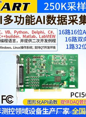 PCI模拟量数据采集卡Labview支持输出AD+DA+DIO+计数器测控