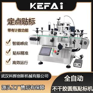 全自动小型贴标机桌面式 圆瓶塑料瓶不干胶贴标签商用定点贴标设备