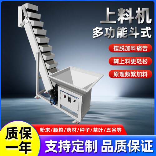 材欧迈斗式上粉料机Z型颗粒升末食品药枸杞OM2011杂粮化工干货大