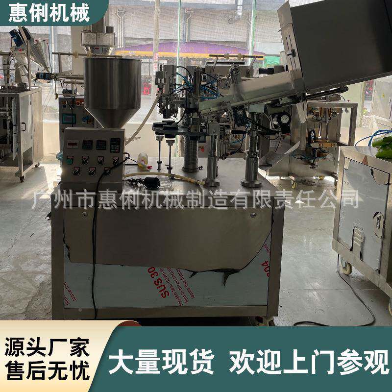 广州全自动灌装封机惠俐尾 软管尾 洗面奶灌机装封尾机 牙膏封封