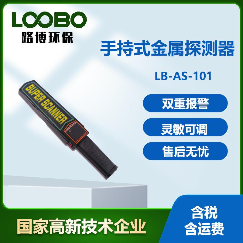 手持金属探测器便携式探测安检仪边防海关学生考场机场检测仪