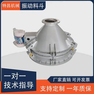 厂家供应仓底下料活化料斗锥形防堵塞不锈钢碳钢活化振动料斗