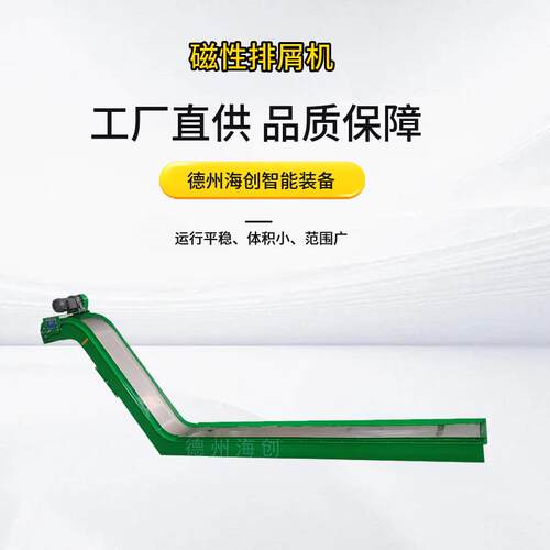 厂家供磁配性DKR排屑输送吸磁铁碎屑套机直床机排屑机磁性排屑机