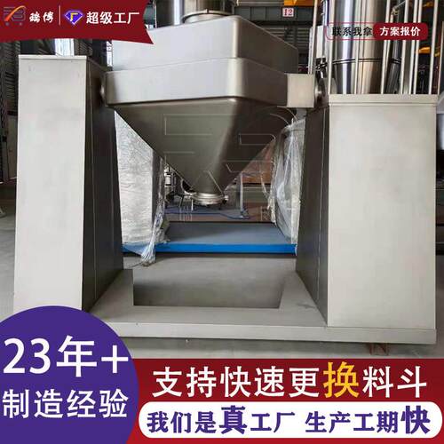 FH品方机锥混合无死角易出料ZECK易清洗化工医药食不锈钢混合设备