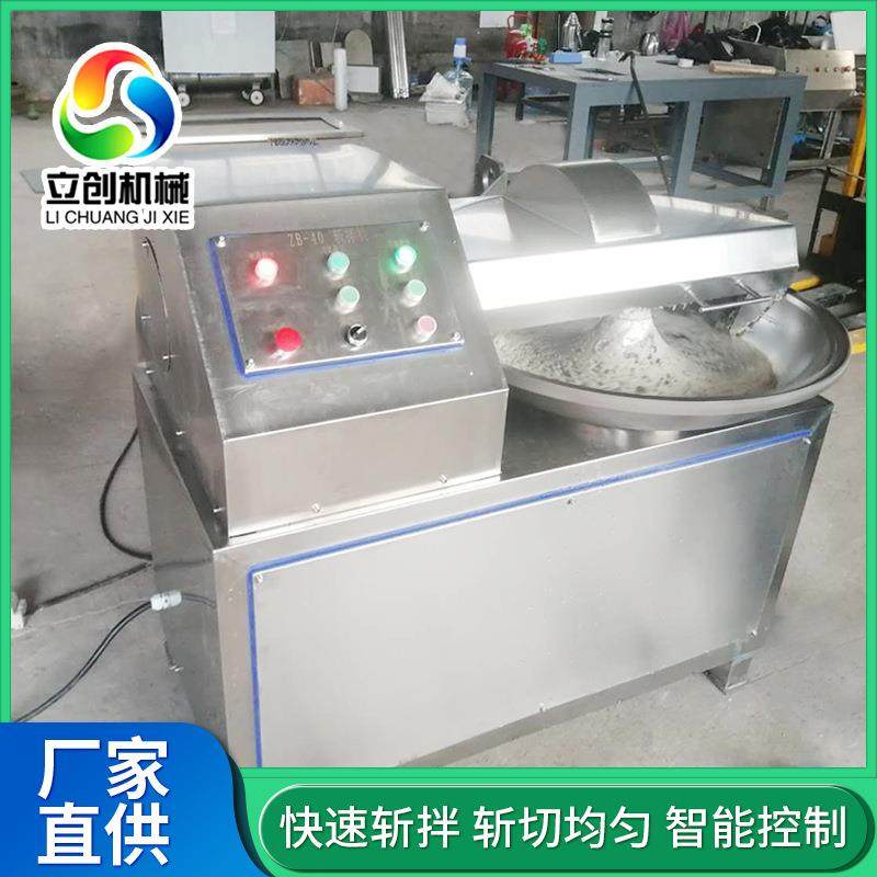 多功能肉馅高速斩拌机肉类乳化变频斩切机自动出料蔬菜斩碎设备,清洗/食品/商业设备,其他食品加工设备,淘宝优惠券,粉丝福利购,淘宝优惠卷