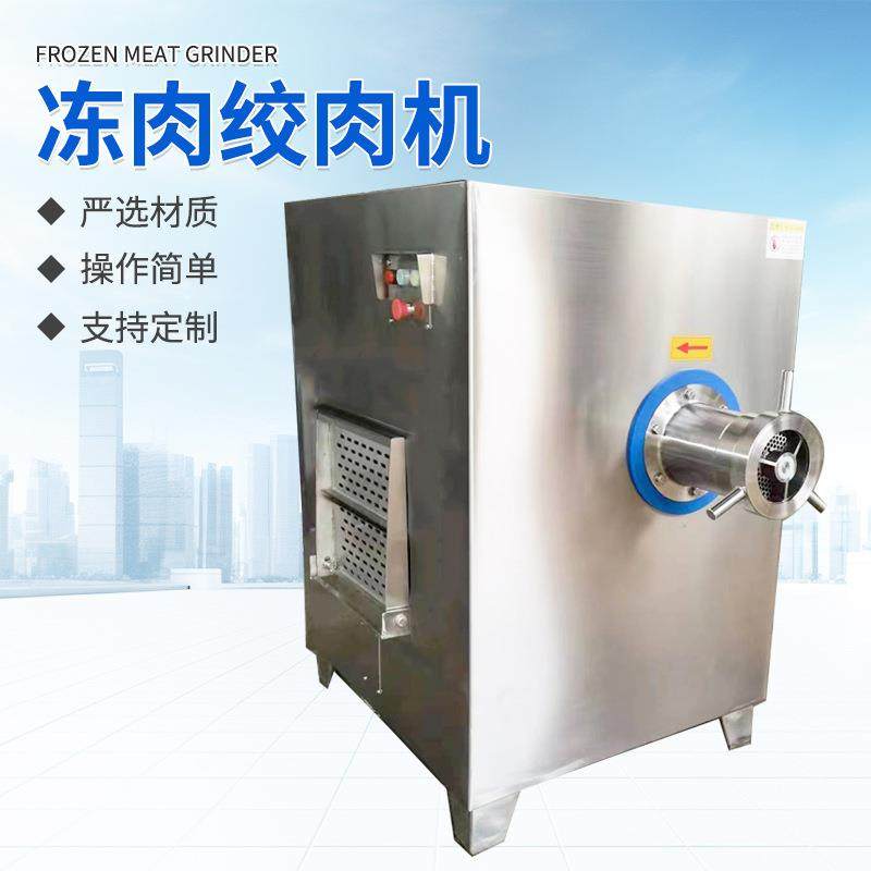 带骨肉冻肉绞肉机肉制品绞肉肉馅设备鸡胸肉包子馅调味料绞碎机,清洗/食品/商业设备,其他食品加工设备,淘宝优惠券,粉丝福利购,淘宝优惠卷