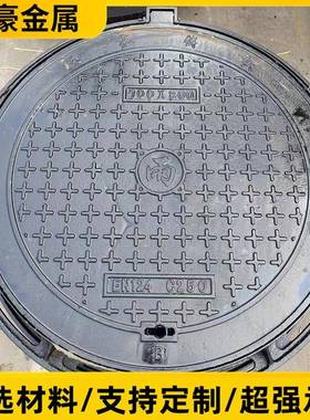 球墨铸铁圆井盖700*800重型电力井盖家用雨污水圆形井盖