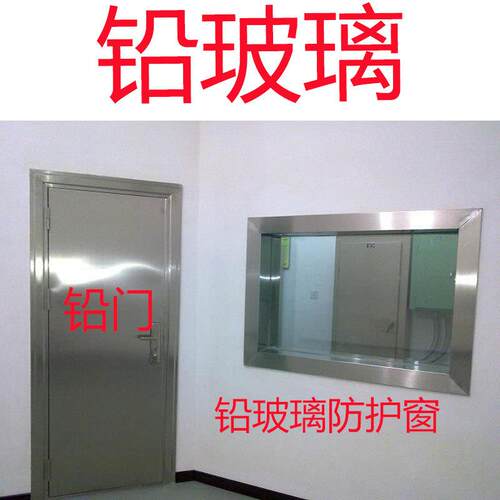 防护铅璃CT X光室放射科铅玻玻璃 定制观察窗铅用RGQ玻 璃